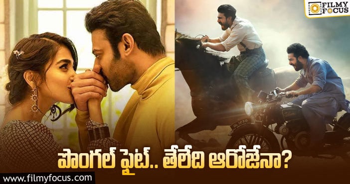 ఒమిక్రాన్‌ భయం… పెద్ద సినిమాలపై ప్రభావం చూపిస్తుందా?