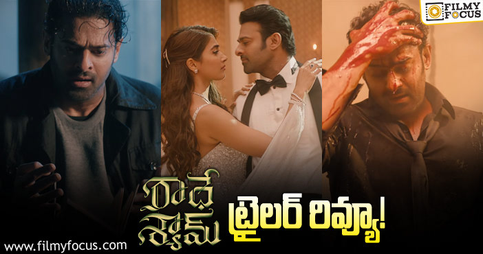 Radhe Shyam Trailer: చందమామ కథ లాంటి మిరాకిల్ లవ్ స్టోరీ..!