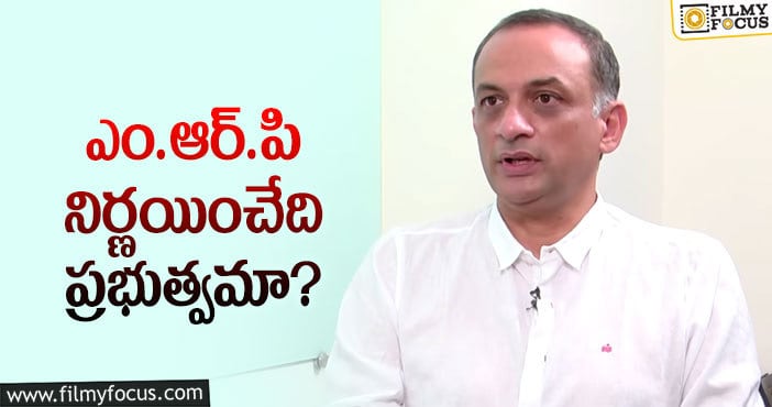 Shobu Yarlagadda: ఏపీలో టికెట్‌ ధరలపై స్పందించిన నిర్మాత శోభు!