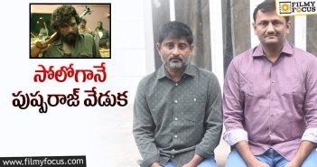 Producers about Pushpa movie pre-release event