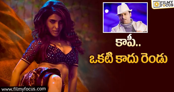 Samantha Song: ‘పుష్ప’ ఐటెమ్‌ డీఎస్పీకి చుక్కలు చూపిస్తోందా?