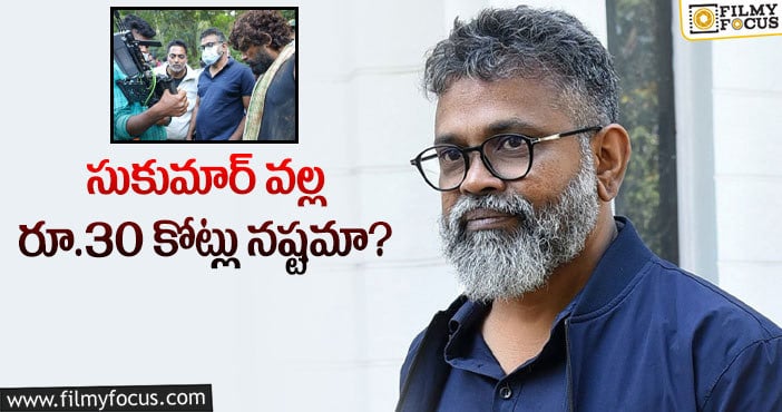 Sukumar: ఎక్కువ ఫుటేజ్ తీసి సుక్కూ తప్పు చేశారా?