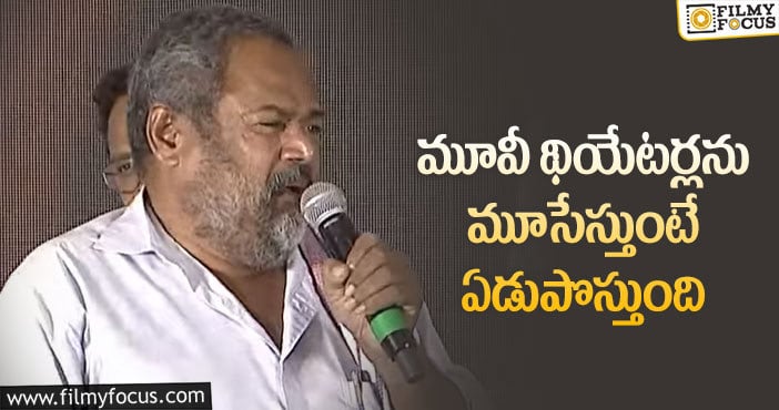 R Narayana Murthy: మూవీ ఇండస్ట్రీని కాపాడుకోవాలన్న నారాయణమూర్తి!