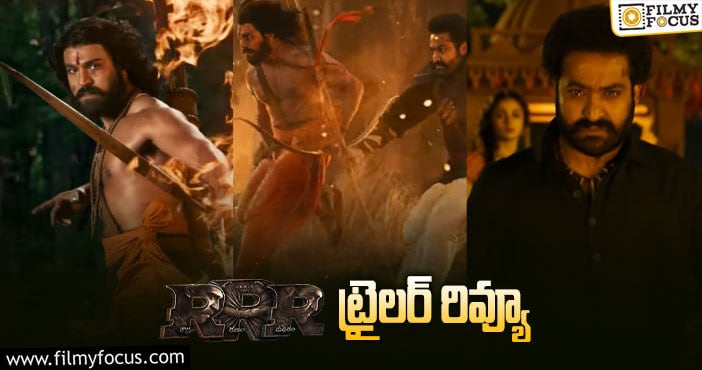 RRR Trailer: కుంభస్థలాన్ని బద్దలుకొట్టడం గ్యారెంటీ…!