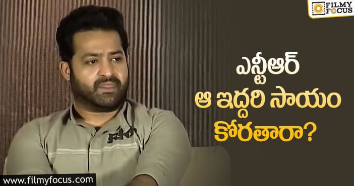 Jr NTR: టికెట్ రేట్ల కోసం తారక్ ఆ పని చేస్తారా?