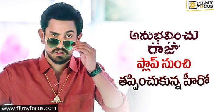 Raj Tarun: రాజ్ తరుణ్ కంటే ముందు అతనికి చెప్పారట