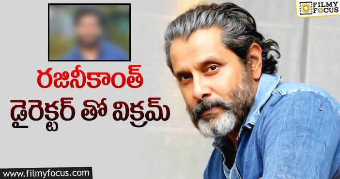 Vikram: మరో ప్రయోగానికి సీనియర్ హీరో రెడీ!