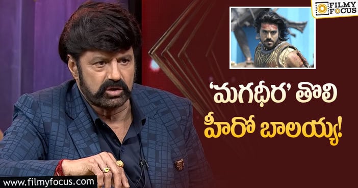 Rajamouli, Balakrishna: రామ్‌చరణ్‌ బ్లాక్‌బస్టర్‌ మూవీ తొలుత విన్నది ఆయనే!