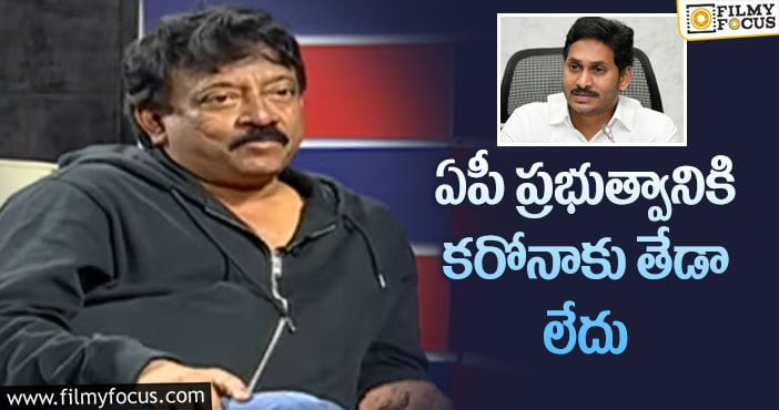 Ram Gopal Varma: అందుకే వాళ్లు కామ్‌గా ఉంటున్నారన్న వర్మ!