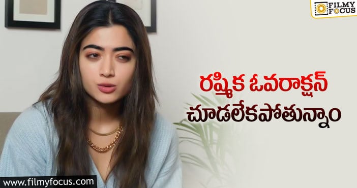 Rashmika: నెటిజన్ కామెంట్ కు రష్మిక స్ట్రాంగ్ కౌంటర్!