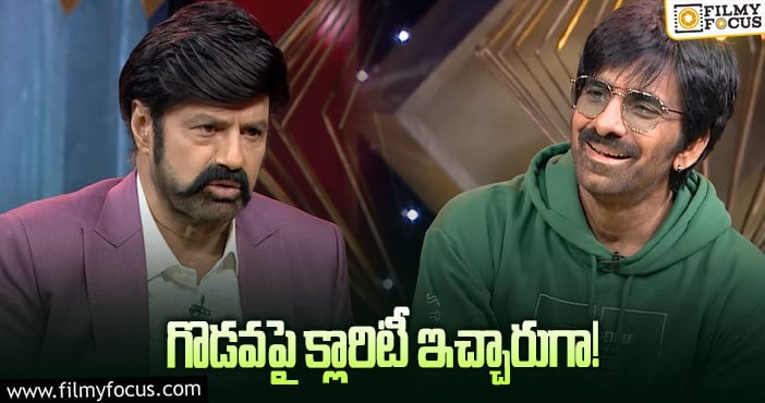 Ravi Teja, Balakrishna: ‘అన్‌స్టాపబుల్‌’తో మరో విషయంపై క్లారిటీ!