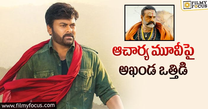 Chiranjeevi: ఆచార్య రీషూట్ అంటూ ప్రచారం.. కానీ?