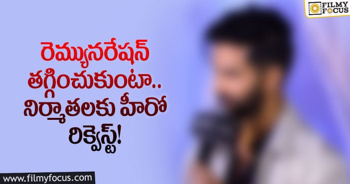 ఓటీటీ రిలీజ్ వద్దంటున్న హీరో!