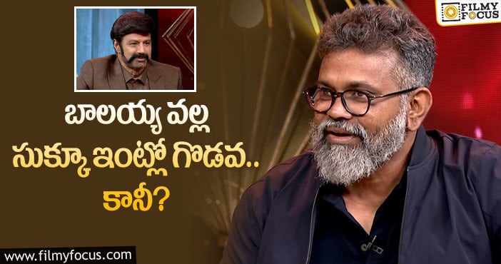 Sukumar, Balakrishna: సుకుమార్ ఇంట్లో బాలయ్య ఫోటో.. ఎందుకంటే?