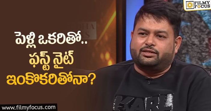 Thaman: బాలీవుడ్‌ సినిమాల మ్యూజిక్‌పై తమన్‌ సెన్సేషనల్‌ కామెంట్స్‌!