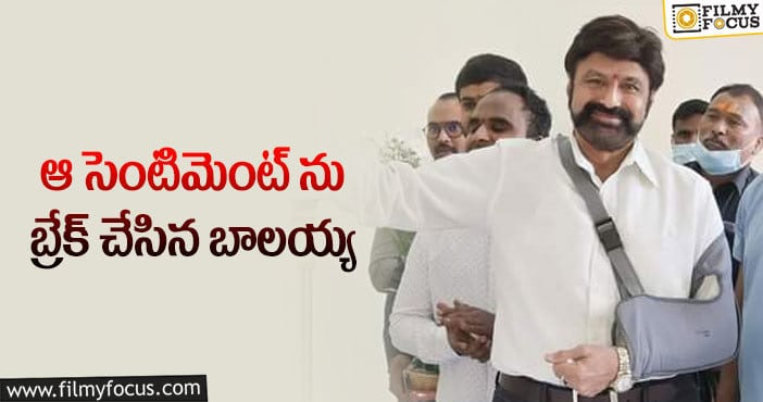 Balakrishna: బాలయ్య సైలెన్స్ వెనుక అసలు రీజన్ ఇదే!