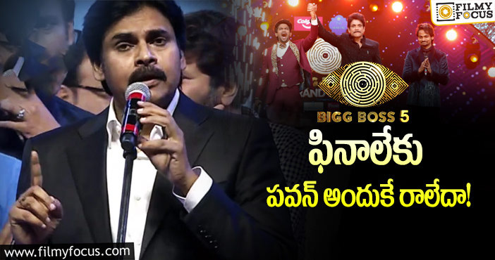 Pawan Kalyan: పవన్ నో చెప్పడం వెనుక అసలు కారణమిదే!