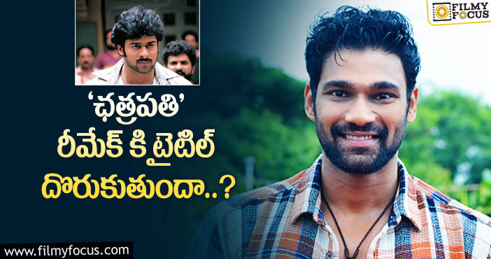 Bellamkonda Sreenivas: బెల్లంకొండ సినిమాకి కొత్త కష్టాలు!