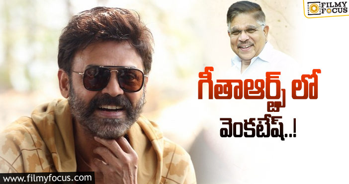 Venkatesh: మరో రీమేక్ పై వెంకీ దృష్టి!