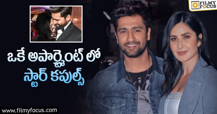 విక్కీకౌశల్ తీసుకున్న ఇంటి రెంట్ ఎంతో తెలుసా..?