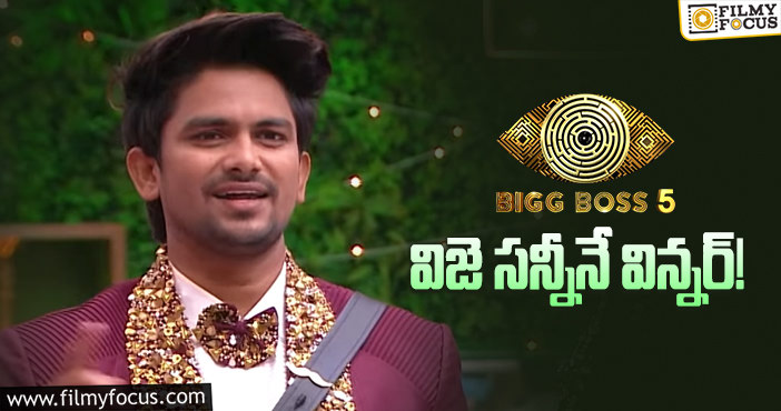 Bigg Boss Telugu 5 Winner: బిగ్ బాస్ తెలుగు సీజన్ 5 విన్నింగ్ మూమెంట్స్ ఇవే..! అసలు ఏం జరిగింది..!