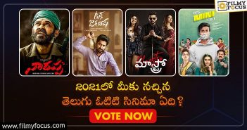 What Is Your Favorite Telugu OTT Film Of 2021