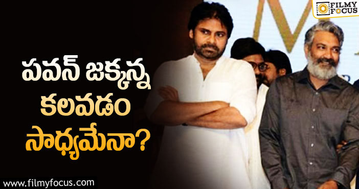 Pawan Kalyan: పవన్ నిర్ణయం వెనుక అసలు కారణమిదేనా?