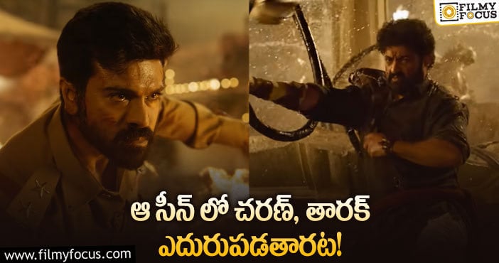 RRR Movie: ఆర్ఆర్ఆర్ కు హైలెట్ సీన్ ఇదే.. ఫ్యాన్స్‌కు పూనకాలే!