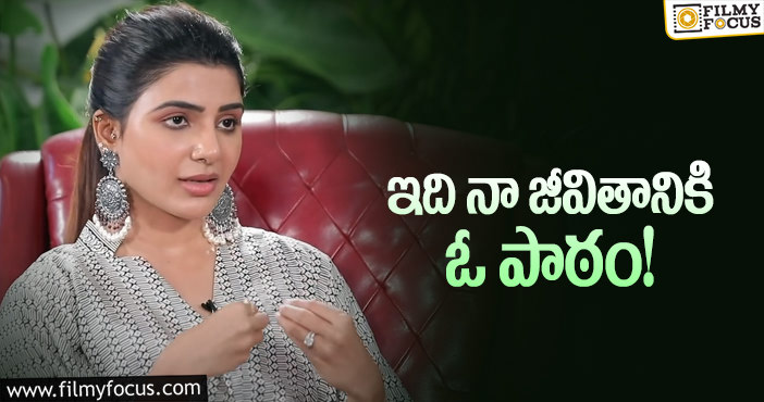 Samantha: అలాంటి సినిమాలతో ముందుకు వస్తానన్న సామ్!