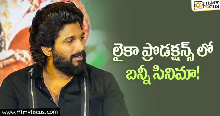 Allu Arjun: ఐకాన్ స్టార్ తో మరో ప్యాన్ ఇండియా కథ!