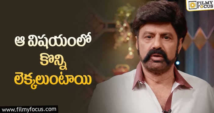 Balakrishna Favorite Dishes: స్టార్ హీరో బాలయ్యకు ఇష్టమైన వంటకాలివే!