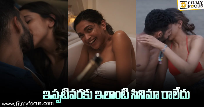 Deepika Padukone: గెహ్రాహియా గురించి దీపిక ఏం చెప్పిందంటే?