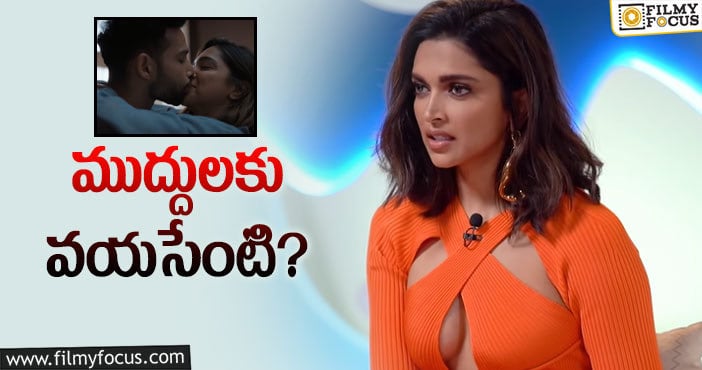 Deepika Padukone: ఇంటిమేట్‌ సీన్లపై దీపిక కామెంట్‌ వైరల్‌!