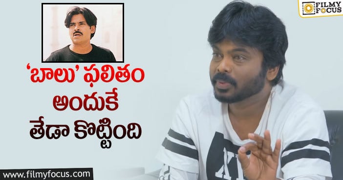 Pawan Kalyan: 17 ఏళ్ళ ‘బాలు’ గురించి దర్శకుడు కరుణాకరణ్ కామెంట్స్..!