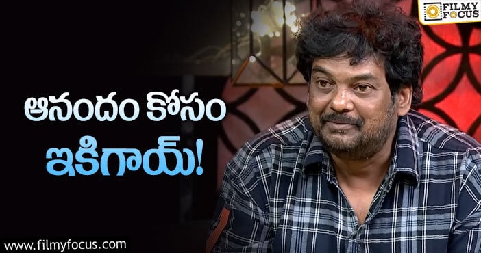 Puri Jagannadh: కొత్త ‘మ్యూజింగ్స్‌’తో వచ్చేసిన పూరి.. ఈసారి దేని గురించంటే