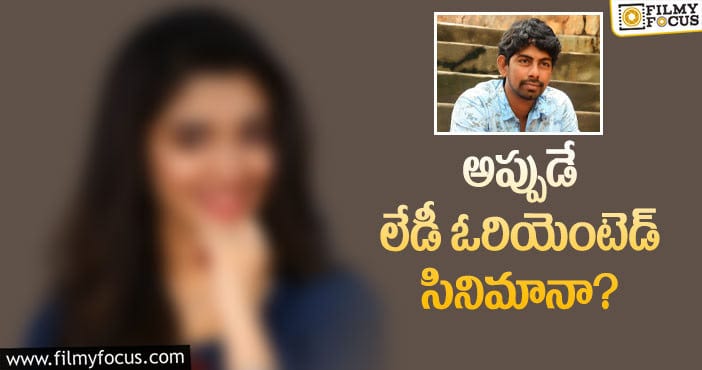 Virinchi Varma: విరించి వర్మ కొత్త సినిమా ముచ్చట్లు ఇవే!