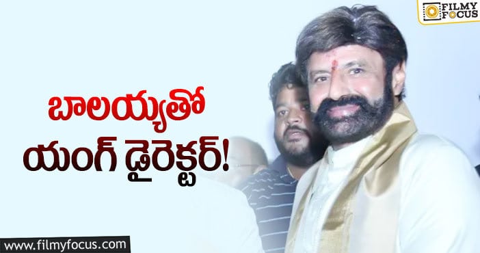 Balakrishna, Allu Aravind: బాలకృష్ణ-అల్లు అరవింద్.. డైరెక్టర్ ఎవరంటే..?