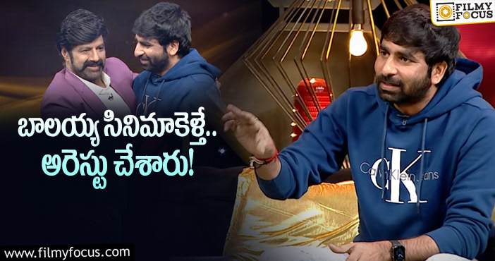 Balakrishna: బాలయ్య బాబు సినిమా గురించి గోపీంచంద్‌ మలినేని!