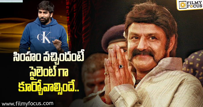 Gopichand, Balakrishna: బాలయ్య గోపీచంద్ మూవీ నుంచి సూపర్ డైలాగ్ లీక్!