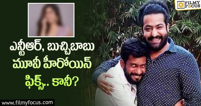 NTR, Buchi Babu: తారక్ కు జోడీగా నటించబోయే హీరోయిన్ ఆమేనా?