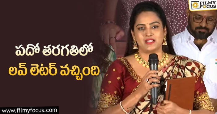 Himaja: ఆ మ్యాటర్ లీక్ చేసిన బిగ్ బాస్ బ్యూటీ హిమజ!