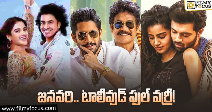 Tollywood: ‘బంగార్రాజు’ లేకపోయుంటే… పరిస్థితి ఇంకా!