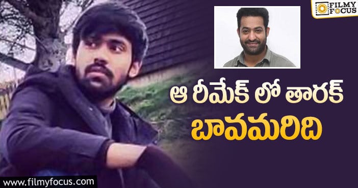 Jr NTR: మలయాళ మూవీని నమ్ముకున్న నార్నె నితిన్!