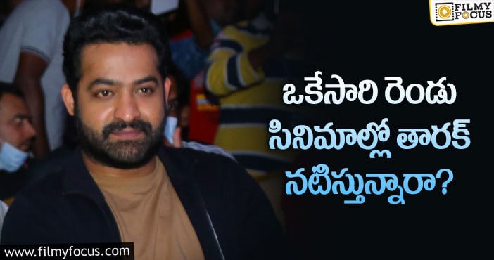 Jr NTR: ఆ విమర్శలకు చెక్ పెట్టనున్న యంగ్ టైగర్!