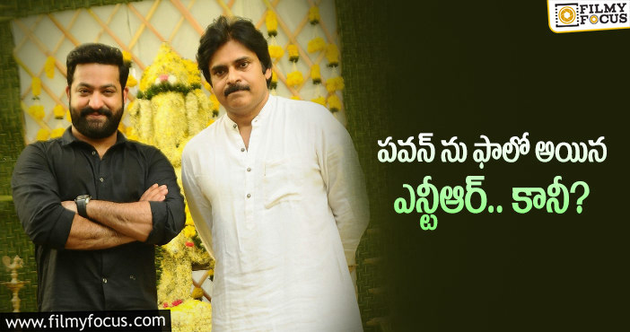 Jr NTR, Pawan Kalyan: వైరల్ అవుతున్న యంగ్ టైగర్ ఎన్టీఆర్ స్పీచ్!