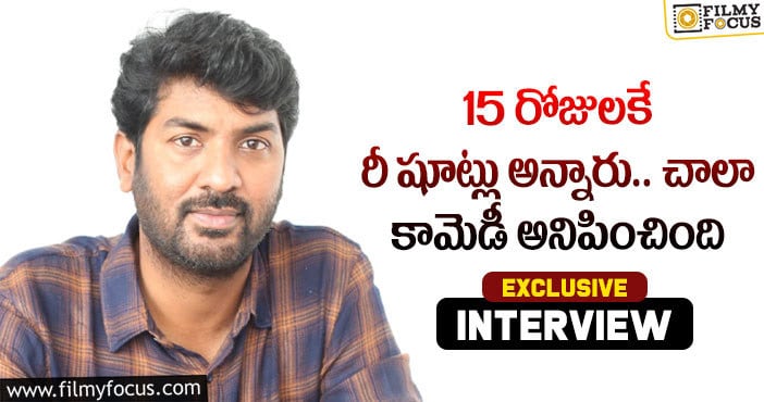 Kalyan Krishna: ‘బంగార్రాజు’ దర్శకుడు కళ్యాణ్ కృష్ణ ఆసక్తికర వ్యాఖ్యలు..!