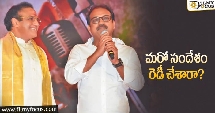 Koratala Siva, Balakrishna: బాలయ్యతో సినిమాకు కొరటాల సినిమా సిద్ధమా?