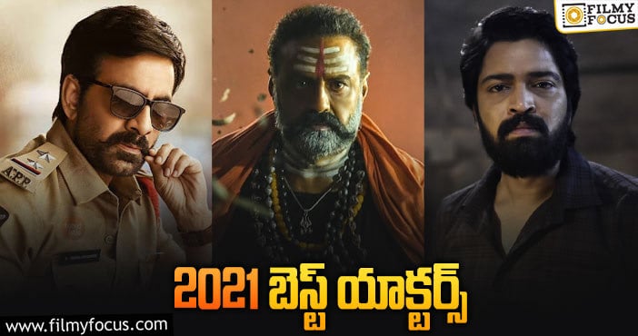 2021 Best Movies: 2021లో ప్రేక్షకుల్ని మెప్పించిన స్టార్ హీరోలు!