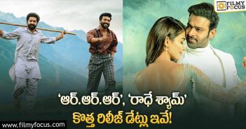 New release dates of RRR, Radhe Shyam movies