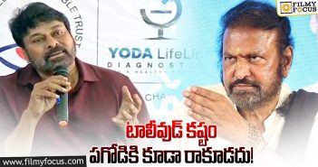 Once again Tollywood is in deep trouble